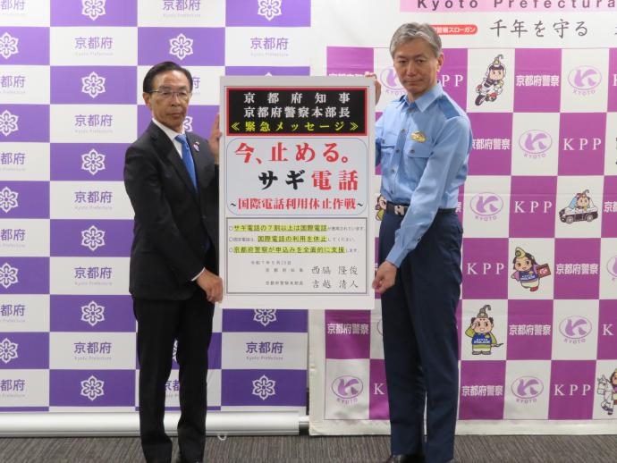 知事と本部長の緊急メッセージ