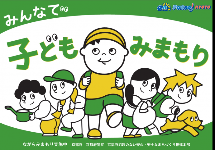 ながら見守りマグネットシート