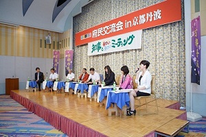 『明日の京都』府民交流会 in 京都丹波-1