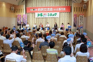 『明日の京都』府民交流会 in 京都丹波-2