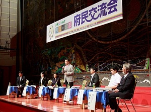 『明日の京都』府民交流会（京都市会場）-1