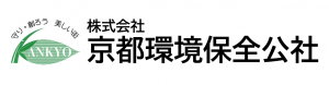 株式会社京都環境保全公社