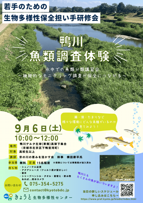 第2回担い手研修会チラシ