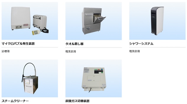 様々な開発製品