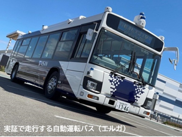 自動運転バス