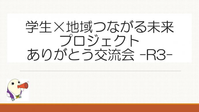 交流会イメージ画像