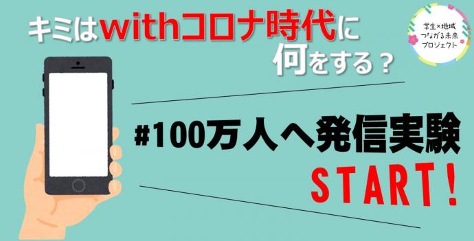 令和2年度プロジェクトのイメージ画像