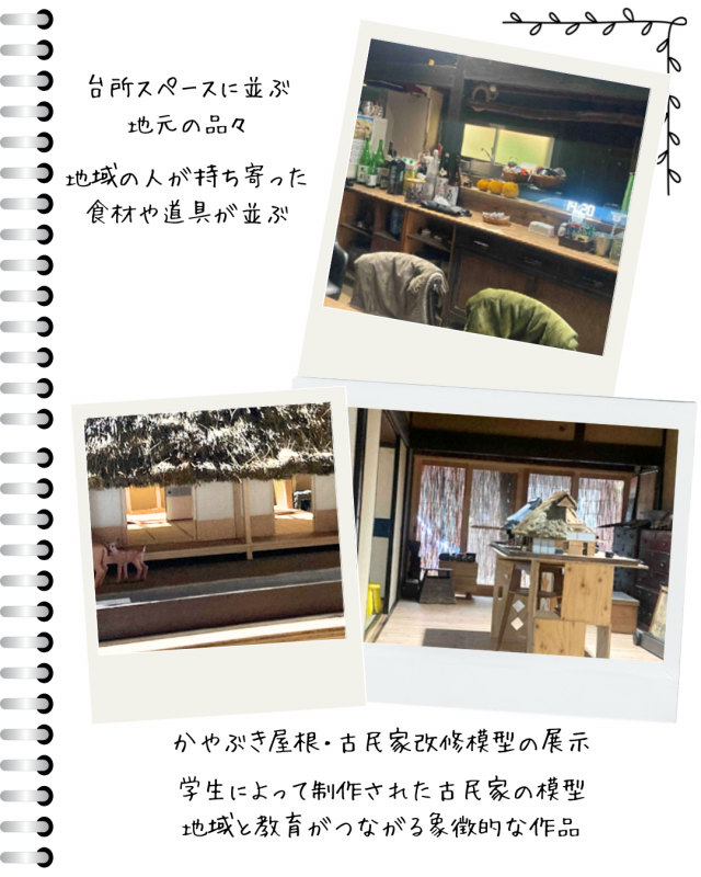 天引村俱楽部の建物等の様子2