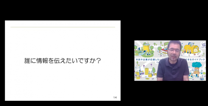 令和3年度第1回活動の支え手との関係づくりセミナーの画像