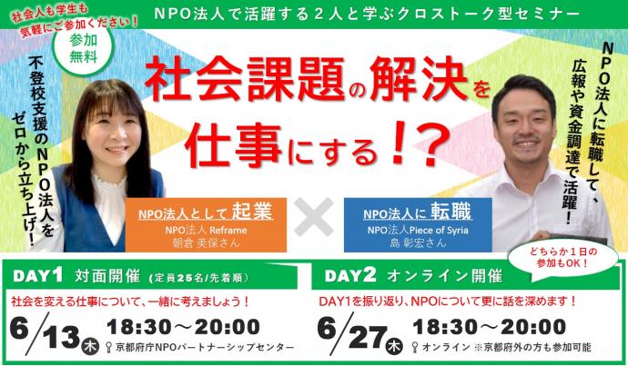 令和6年度第1回講座のイメージ画像