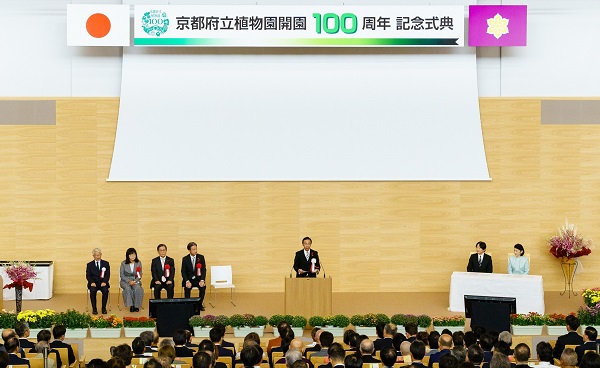 京都府立植物園開園100周年記念式典に出席する知事