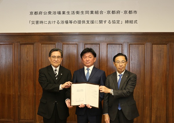 災害時における浴場等の提供支援に関する協定締結式に出席する知事