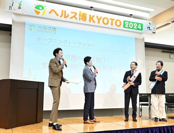 ヘルス博KYOTO 2024に出席する知事