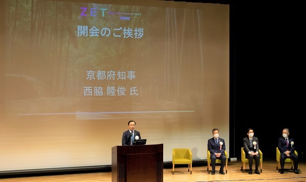 「ZET-valley」の形成に関する連携協定締結式及び「ZET New Japan Summit 2023 Kyoto」開会に