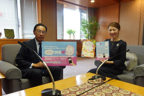 「Kyoto Child Smile（エフエム京都）」の収録に出席する知事