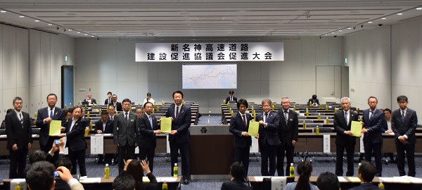 新名神高速道路建設促進協議会促進大会に出席する知事