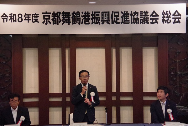 令和8度京都舞鶴港振興促進協議会総会に出席する知事