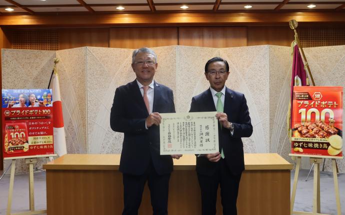 寄附受入に伴う感謝状贈呈に出席する知事