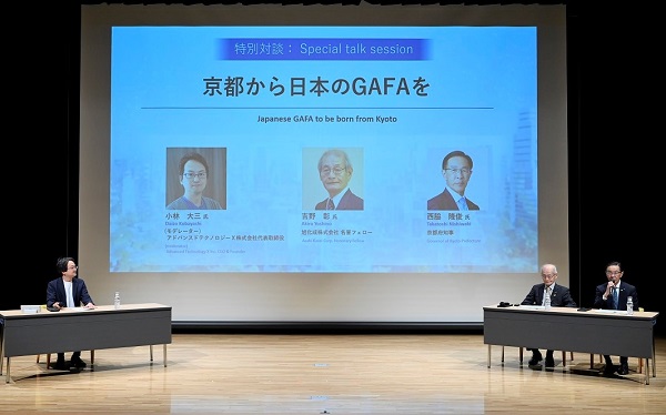 「ZET-summit2025」特別対談「京都から日本のGAFAを」に出席する知事