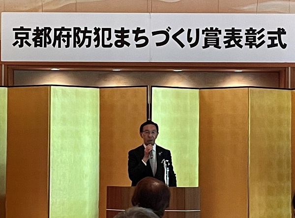 令和7年度「京都府防犯まちづくり賞」表彰式に出席する知事