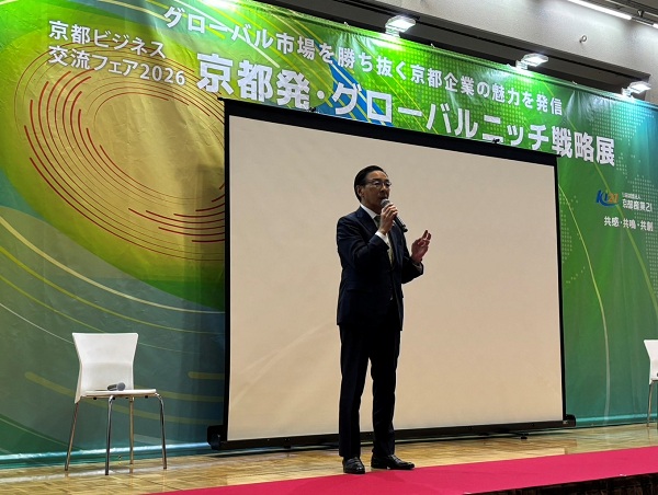 京都ビジネス交流フェア2026に出席する知事
