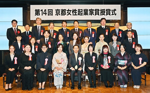 第14回京都女性起業家賞授賞式に出席する知事