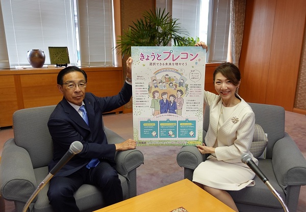 「Kyoto Child Smile（エフエム京都）」の収録に出席する知事