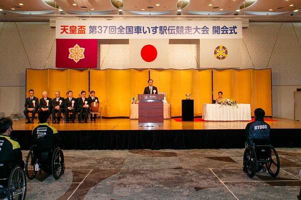 天皇盃第37回全国車いす駅伝競走大会 開会式及び交歓会に出席する知事