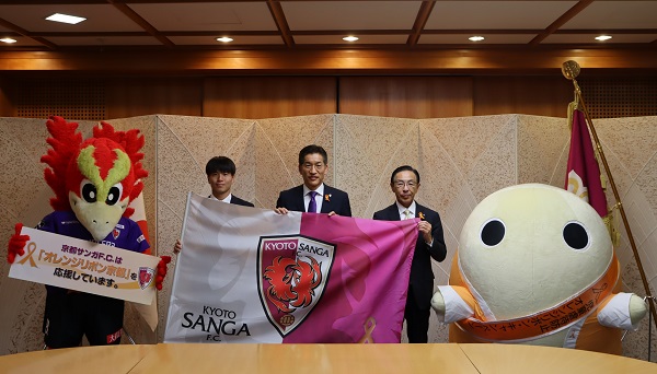 京都サンガF.C.オレンジリボンキャンペーン大使任命式に出席する知事