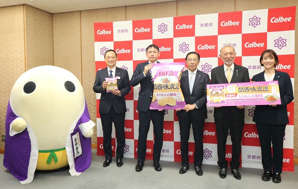 カルビー株式会社が表敬訪問に出席する知事
