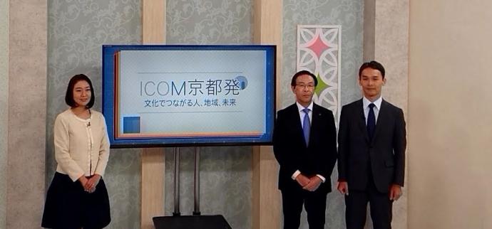 ICOM