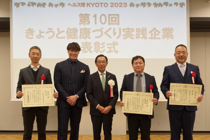 「ヘルス博KYOTO2023」に出席する知事