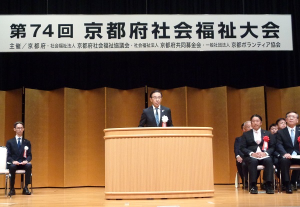 第74回京都府社会福祉大会に出席する知事