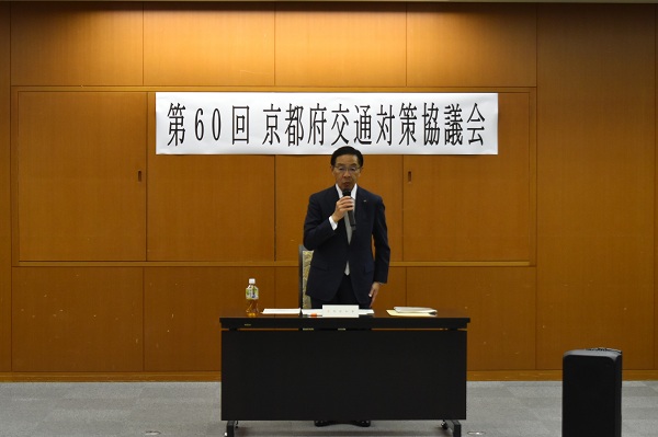 第60回京都府交通対策協議会に出席する知事