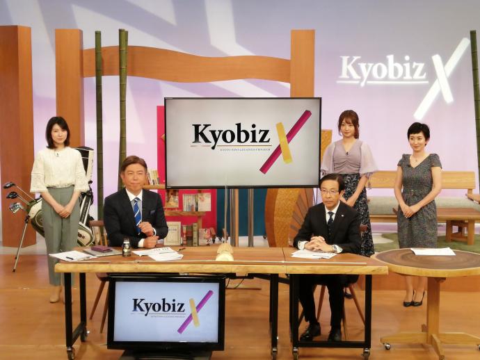 KyobizXに生出演する知事