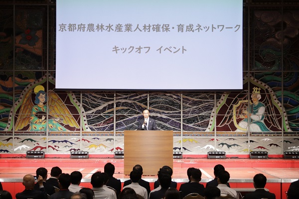 「京都府農林水産業人材確保・育成ネットワーク」キックオフイベントに出席する知事