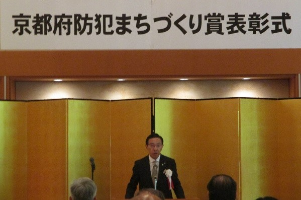 令和6年度「京都府防犯まちづくり賞」表彰式に出席する知事