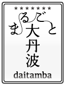 まるごと大丹波バナー