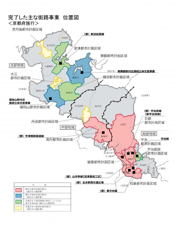 完了事業の位置図