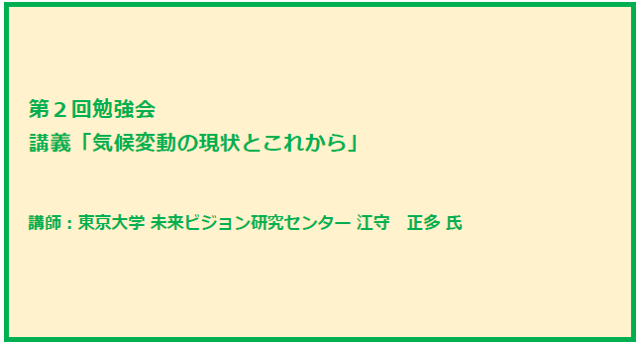 第2回勉強会の様子