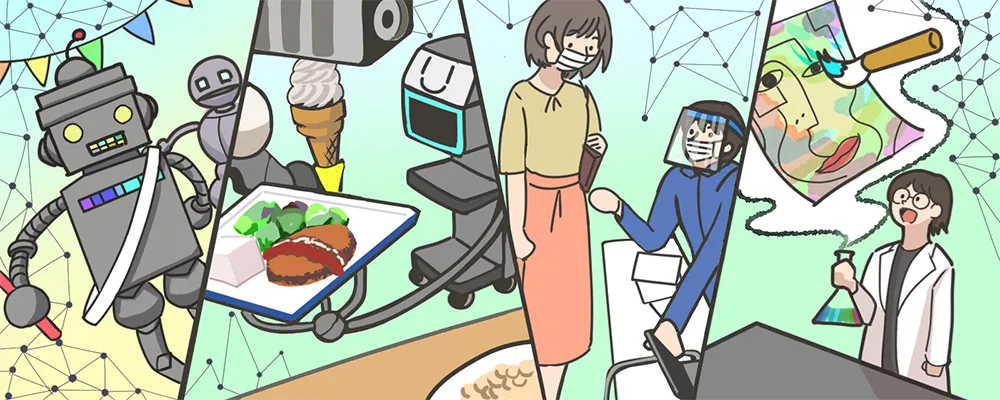 けいはんな万博2025