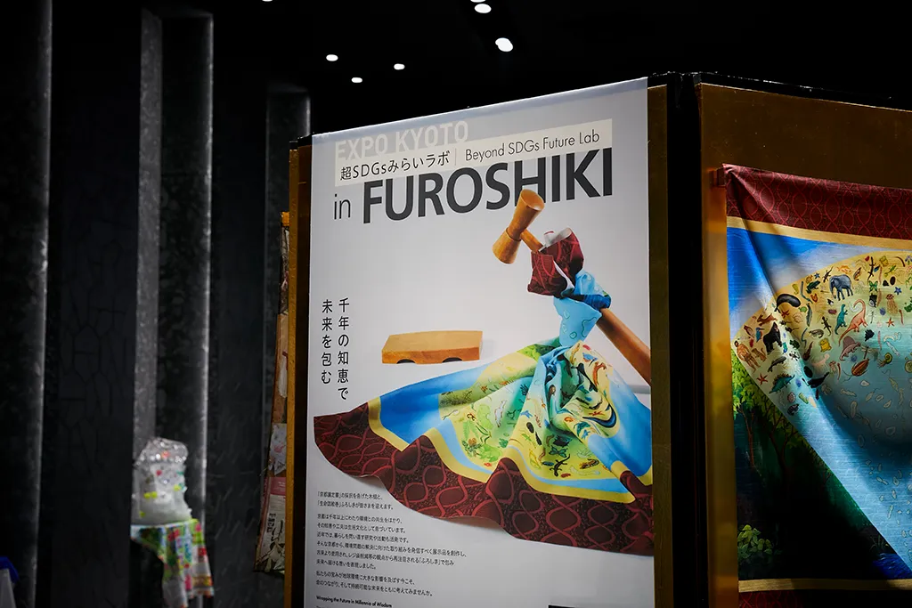 未来をつつむの展示