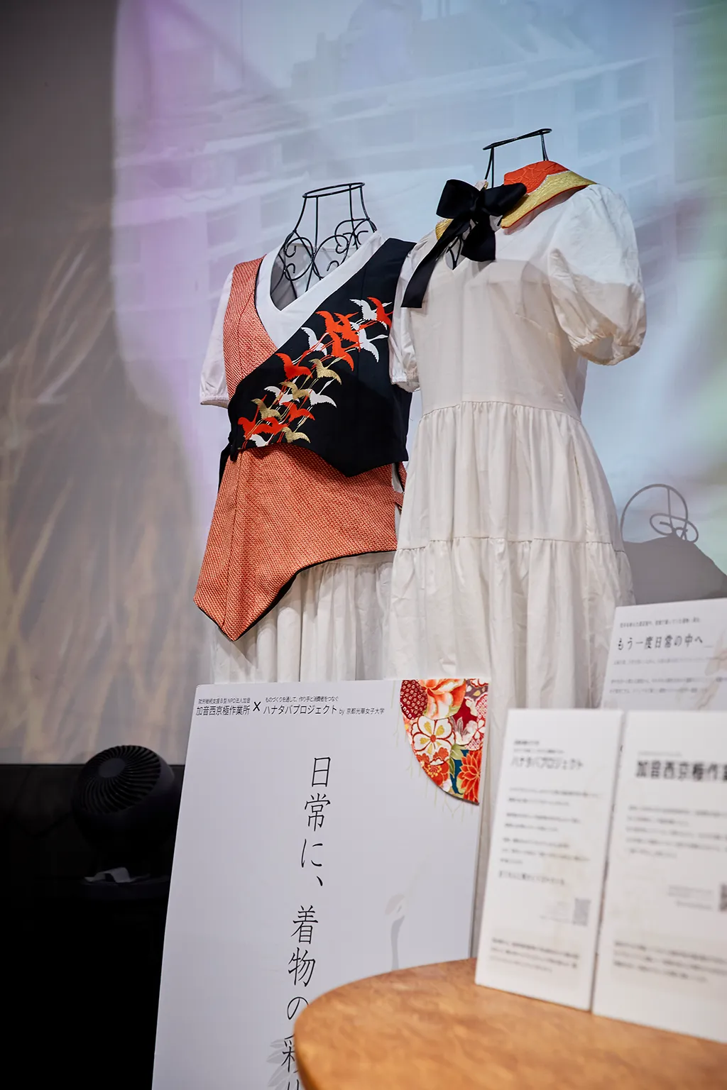 未来をつくるの展示