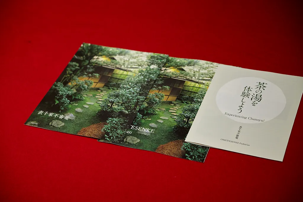 一座きょうと オープニングイベント 茶道・華道【前半】