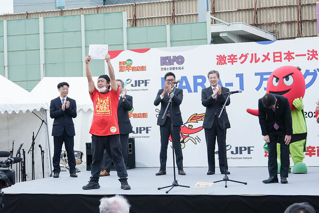 結果発表第3位