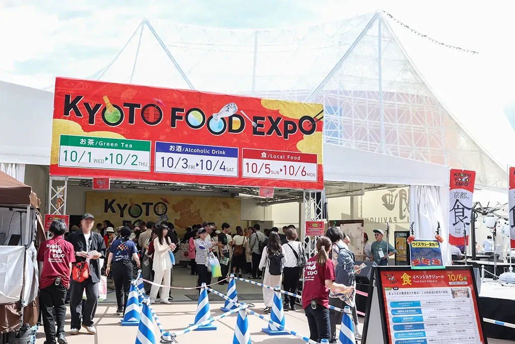 KYOTO FOOD EXPO 「食」イベント