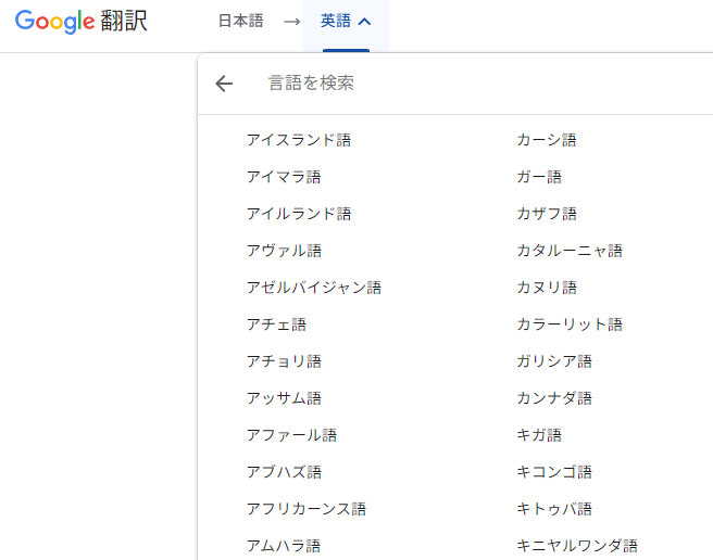 言語選択メニュー