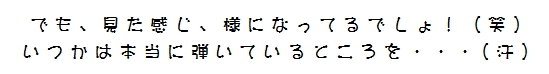 くりカバのドラム演奏アップバージョン