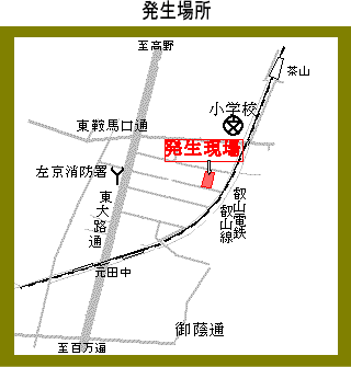 発生場所周辺地図