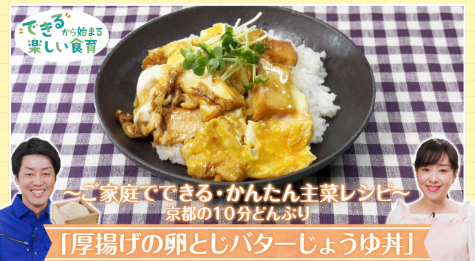 R8できる主菜編
